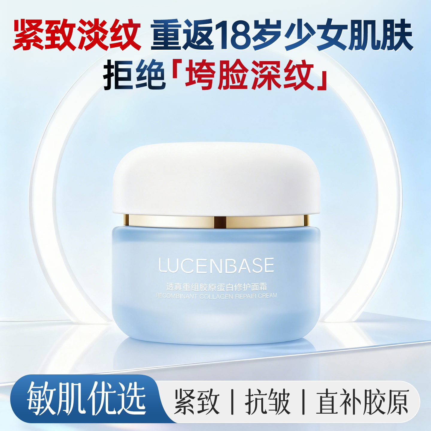 央ma力推|抗皱修护面霜