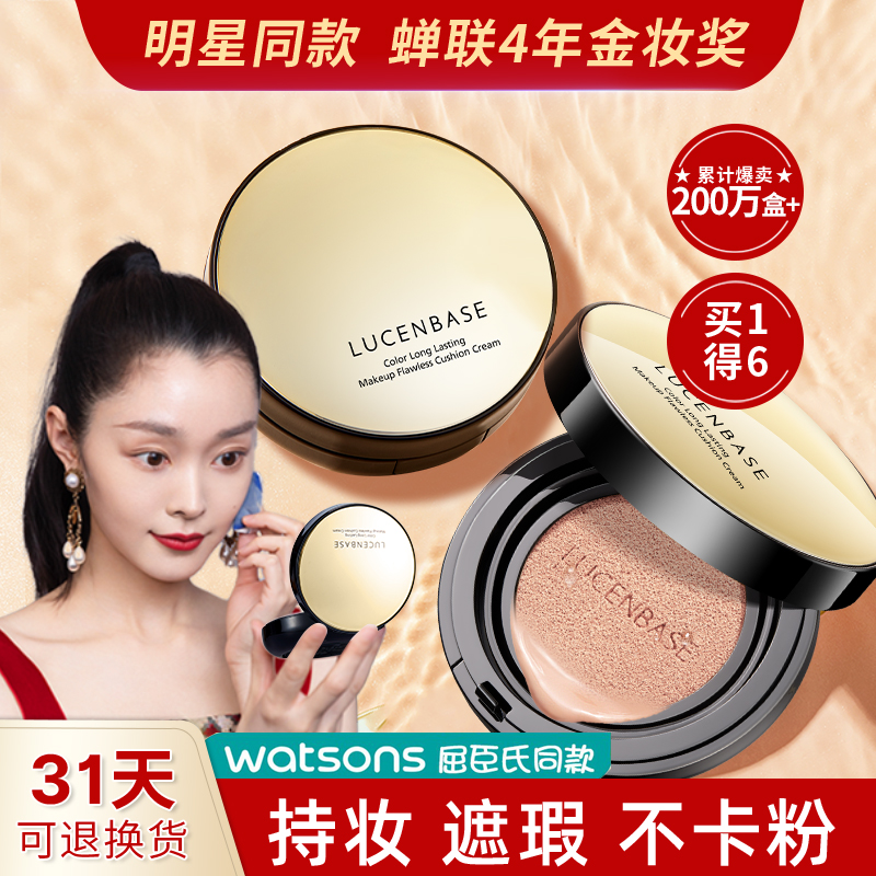 透真持色持妆无瑕气垫BB霜遮瑕保湿持久不脱妆控油cc霜粉底液油皮