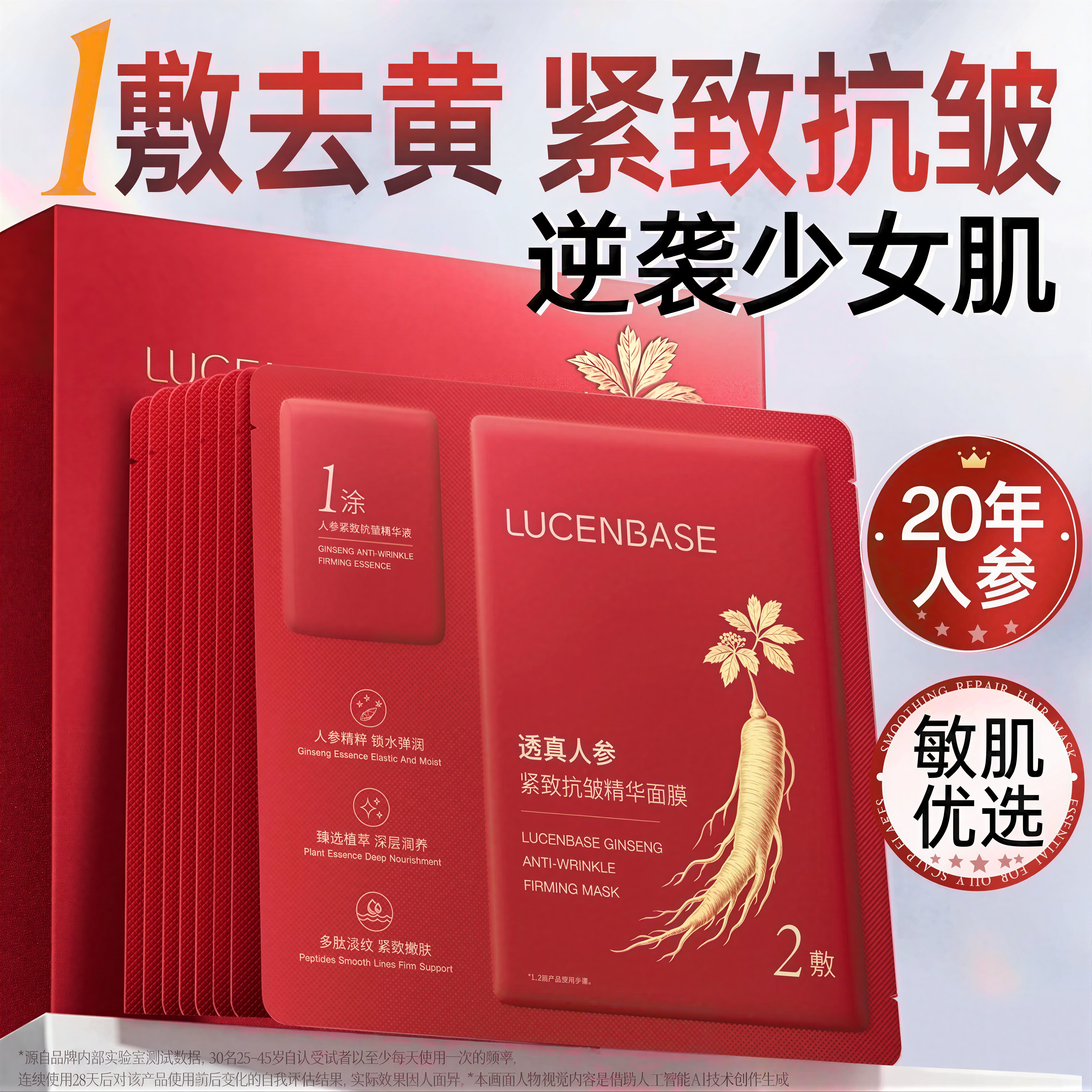 【央妈严选】嫩白抗老面膜第1名图片