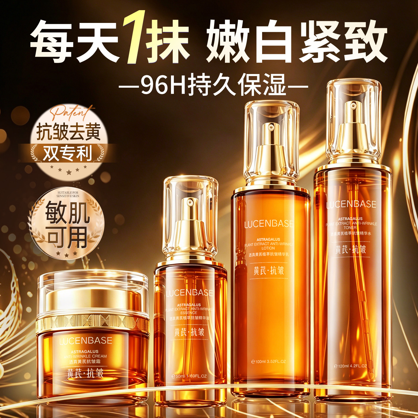 胖东來爆卖|抗老去黄水乳第1名