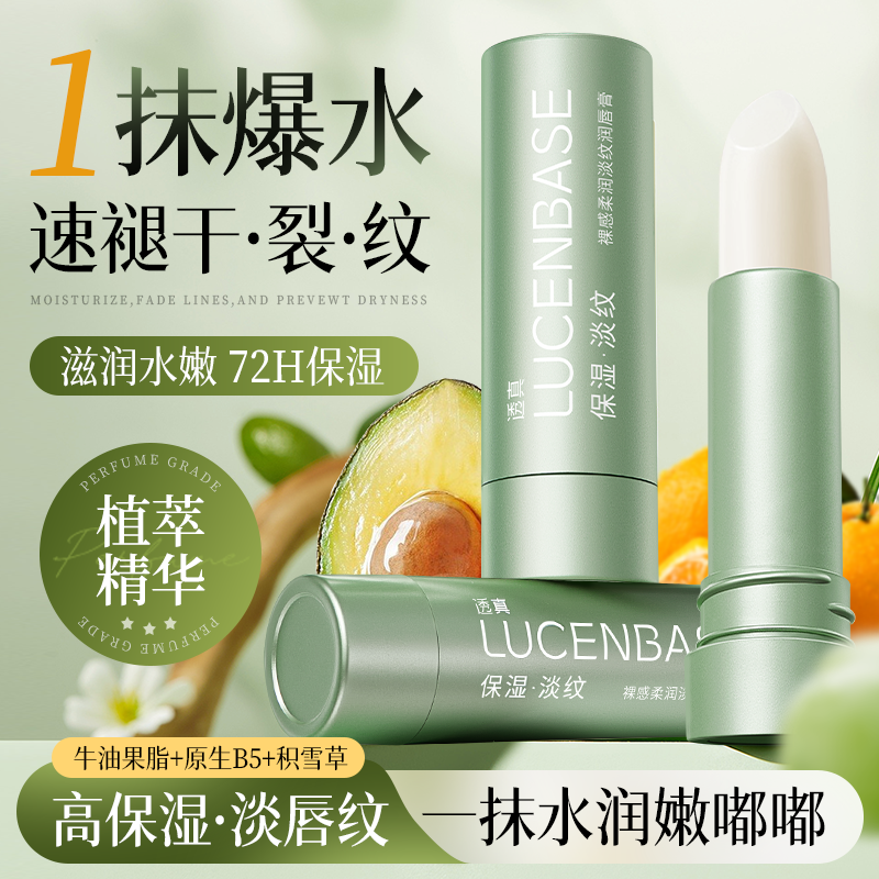 【商超断货王】保湿淡纹防干裂
