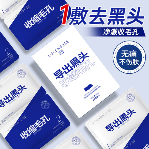 【央ma力推】100%去黑头不伤肤