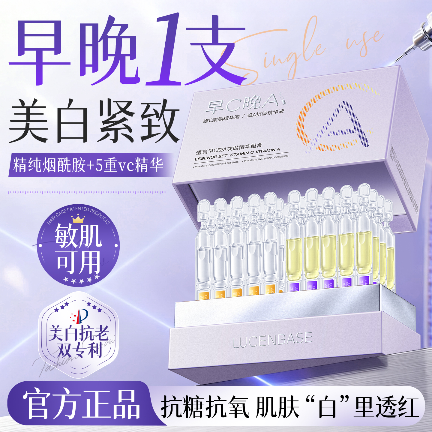 央ma力荐&美白抗皱精华液TOP.I