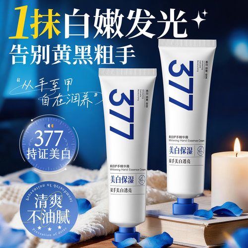 商超爆卖&央ma力荐美白护手霜