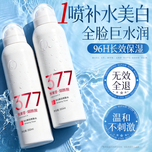 胖東莱热销&补水喷雾第一
