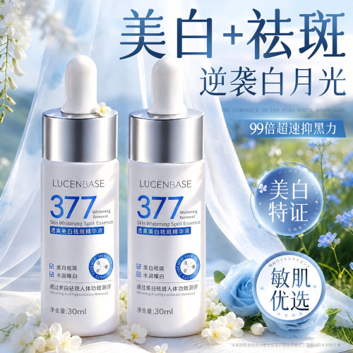 央ma力荐＆爆卖百万|美白精华第1