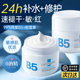 b5高保湿 面霜补水滋润晒后修复肌肤泛红换季 屏障受损修护舒缓秋冬