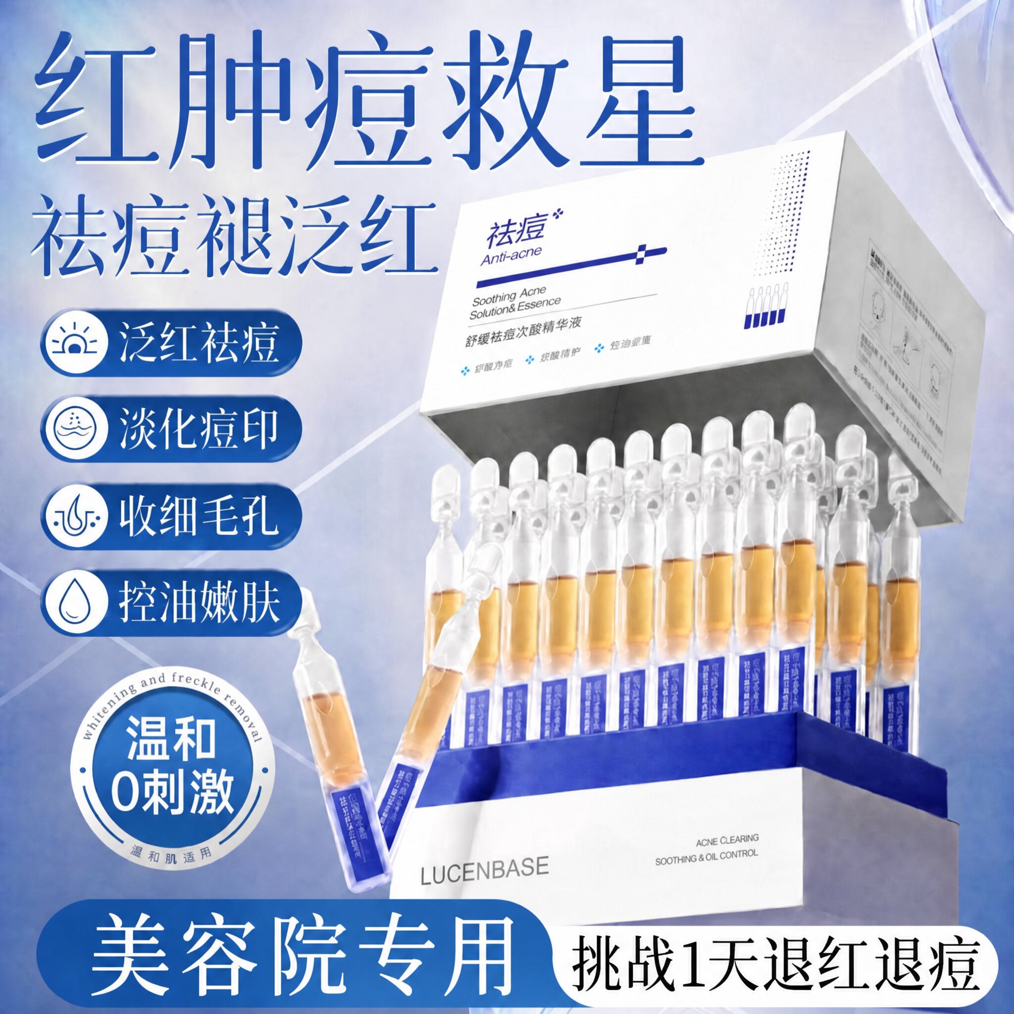 凉茶次抛精华液祛痘淡化痘印舒缓泛红收缩毛孔粗大去闭口修红控油图片