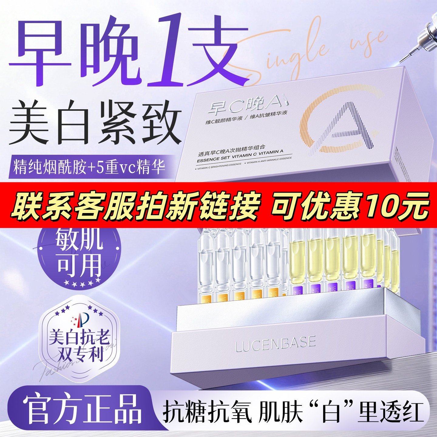 早C晚A美白次抛精华液vc双抗氧糖化提亮去黄改善暗沉紧致抗皱官方,美容护肤/美体/精油,液态精华,淘宝优惠券,粉丝福利购,淘宝优惠卷