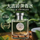 男士 香水72小时持久淡香蔚蓝大地木质茶香留香送男友大牌礼物正品