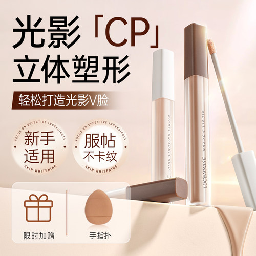 商超爆卖】液体修容全网热销第一