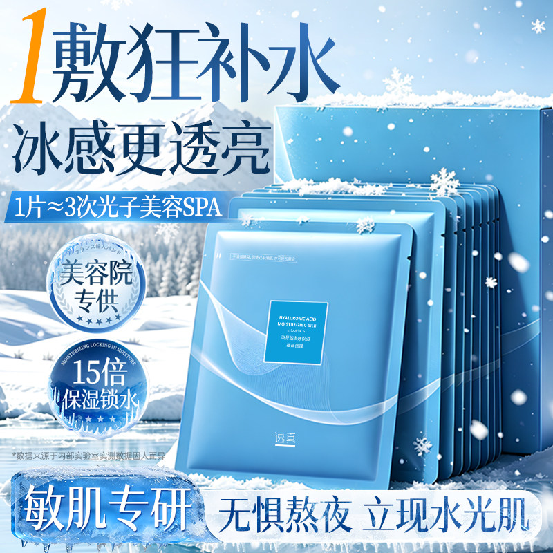 央ma力荐|补水面膜第一名图片