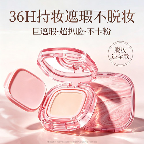 粉底液膏遮瑕持久不脱妆混油皮干皮保湿bb粉霜蹭不掉官方旗舰店