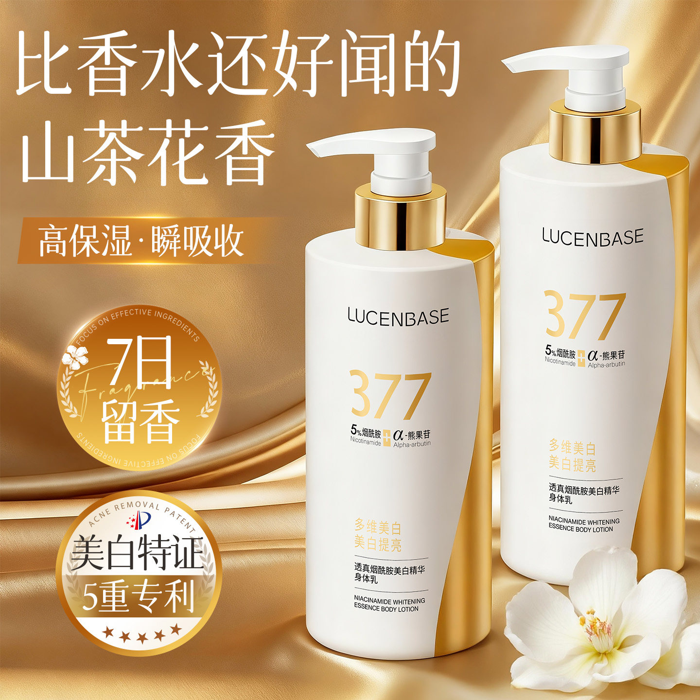 央ma力荐&国货之光！身体乳第1