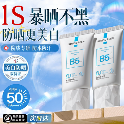 【央ma力荐&热销200w】防晒霜第1