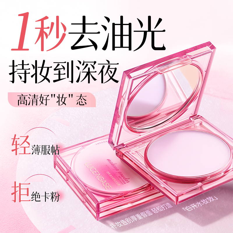 【热销百万】无粉感定妆第1名