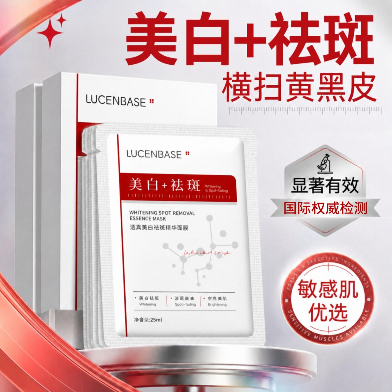 美白淡斑面膜补水保湿去黄气暗沉紧致抗皱抗衰老女正品官方旗舰店