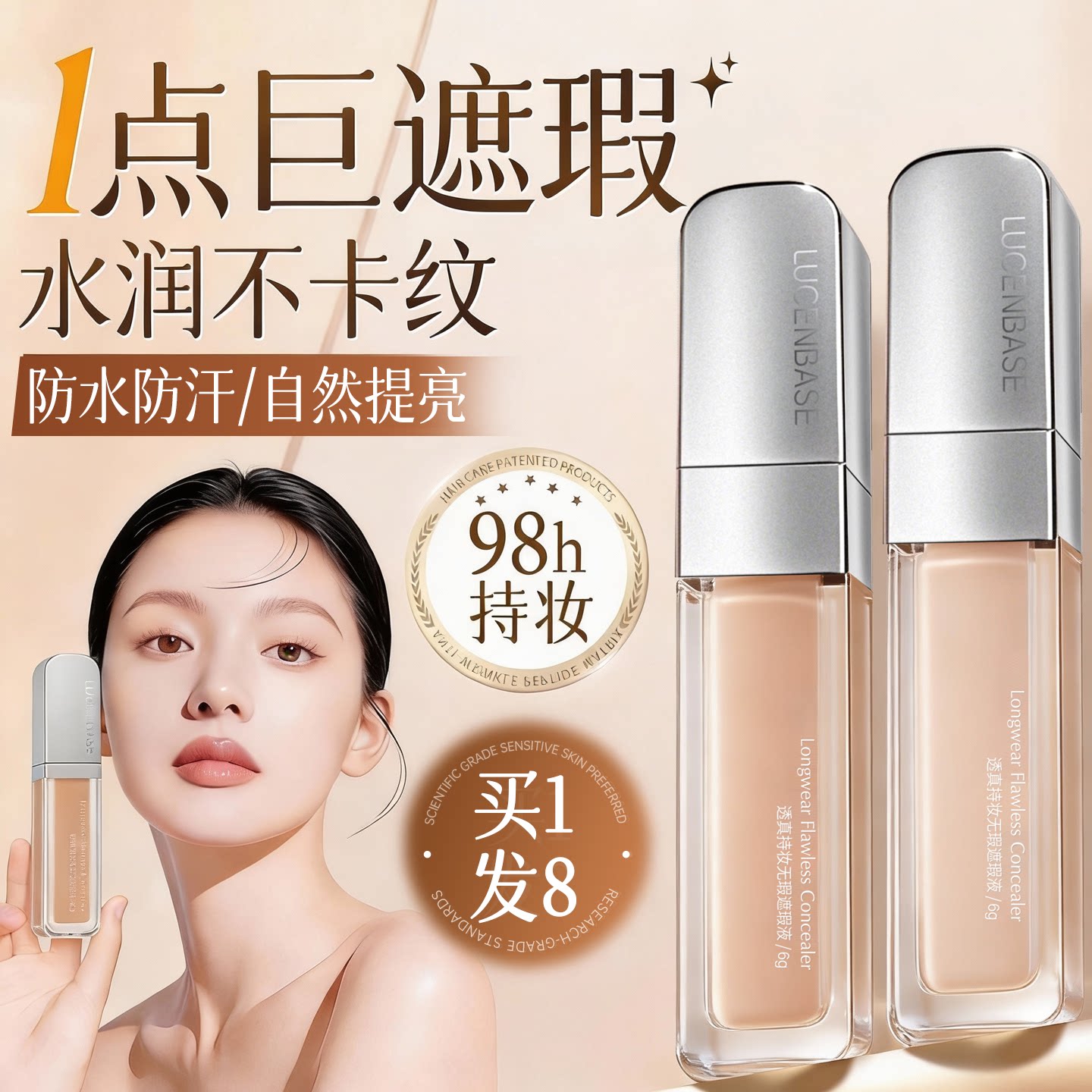 遮瑕膏提亮液笔遮盖斑点强力巨遮暇遮黑眼圈眼袋官方旗舰店正品