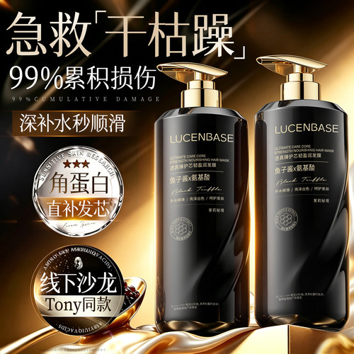 爆卖100W+】深度修复发膜第1名
