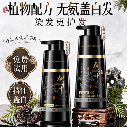 山姆断货王!天然植物染发热销第1