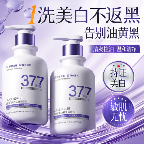 商超爆卖&热销100W!洗面奶第1名