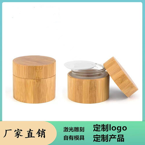 竹制面霜瓶全竹玻璃内胆材质化妆瓶旅行便携式分装空瓶可定制logo