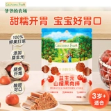 Ферма дедушки Пигон Хоторн Бар модель детские закуски фруктовые фрукты фруктовые фруктовые фруктовые батон