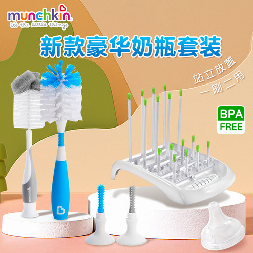 满趣健奶瓶刷一刷两用