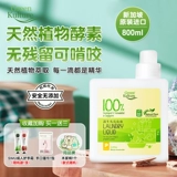 Натуральный детский стиральный порошок для новорожденных, моющее средство для младенца, мыло