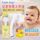 Японский такаги детский душ душ душ с наддувным душем всплеск головы головы дегуманский щит детская домашняя ванна