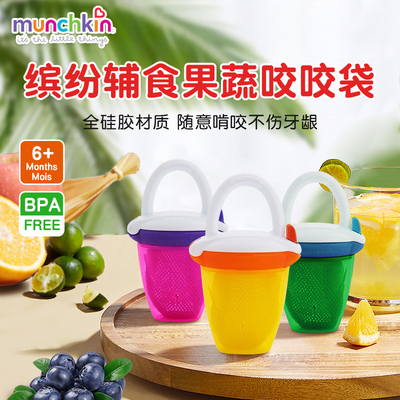 满趣健咬咬袋安全搭扣防尘防菌