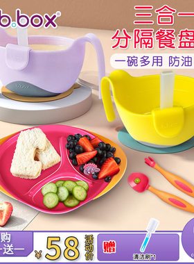 bbox澳洲B.BOX三合一吸管碗婴儿零食辅食碗宝宝分隔餐盘餐具套装