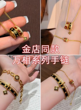 金包银宝相花镶钻手链可定制送礼