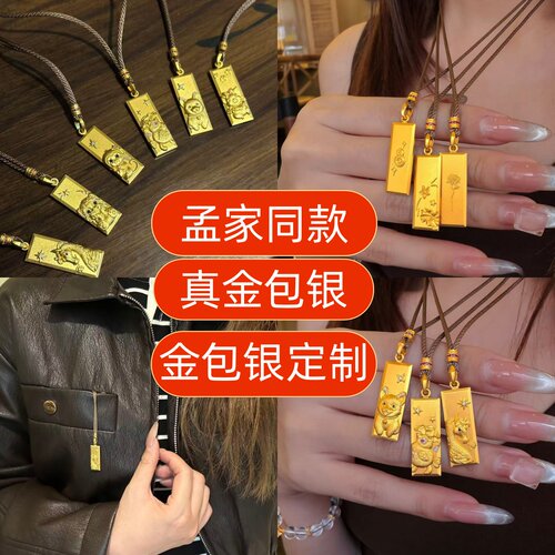 水贝黄金包银吊坠项链刻字定制