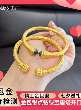 金包银绿宝唐塔点钻开口手镯送礼