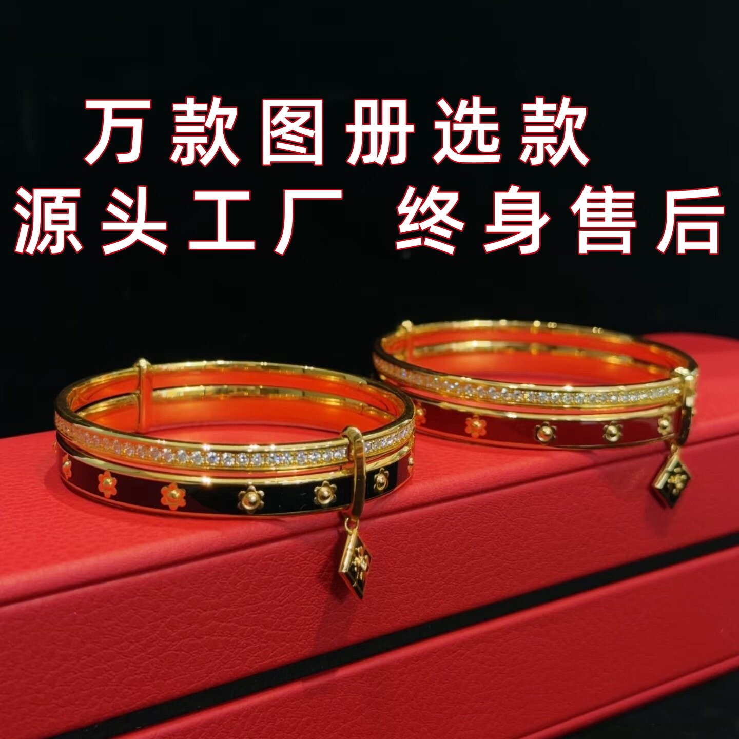 水贝金包银手镯设计师款万相宝相花黄金满钻系列支持定制时尚百搭