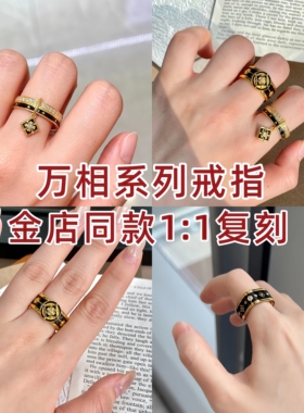 明星同款金包银宝相花戒指可定制