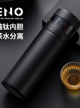 英国ENO茶水分离保温杯男智能显示温度纯钛杯子泡茶水杯生日礼物