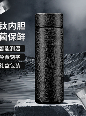 英国ENO保温杯男款茶水分离纯钛泡茶杯子2025新款水杯教师节定制