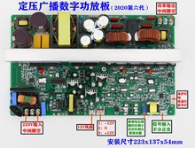 500W600W700W800W900W1000W高速公路有线定压广播数字功放板模块