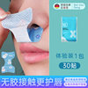 [Flagship lip care model] Gong type cute rabbit net eye breathable 1 pack of 30 brand genuine products