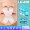 [Flagship Upgrade] X -shaped mesh -breathable buy 2 get 2 (4 packs 120 stickers) brand genuine products