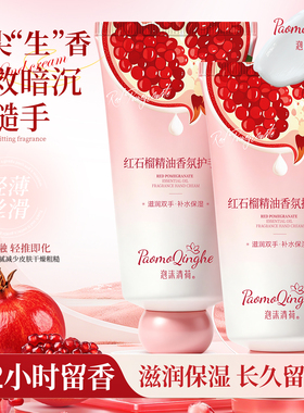 花果香氛烟酰胺护手霜保湿不油腻