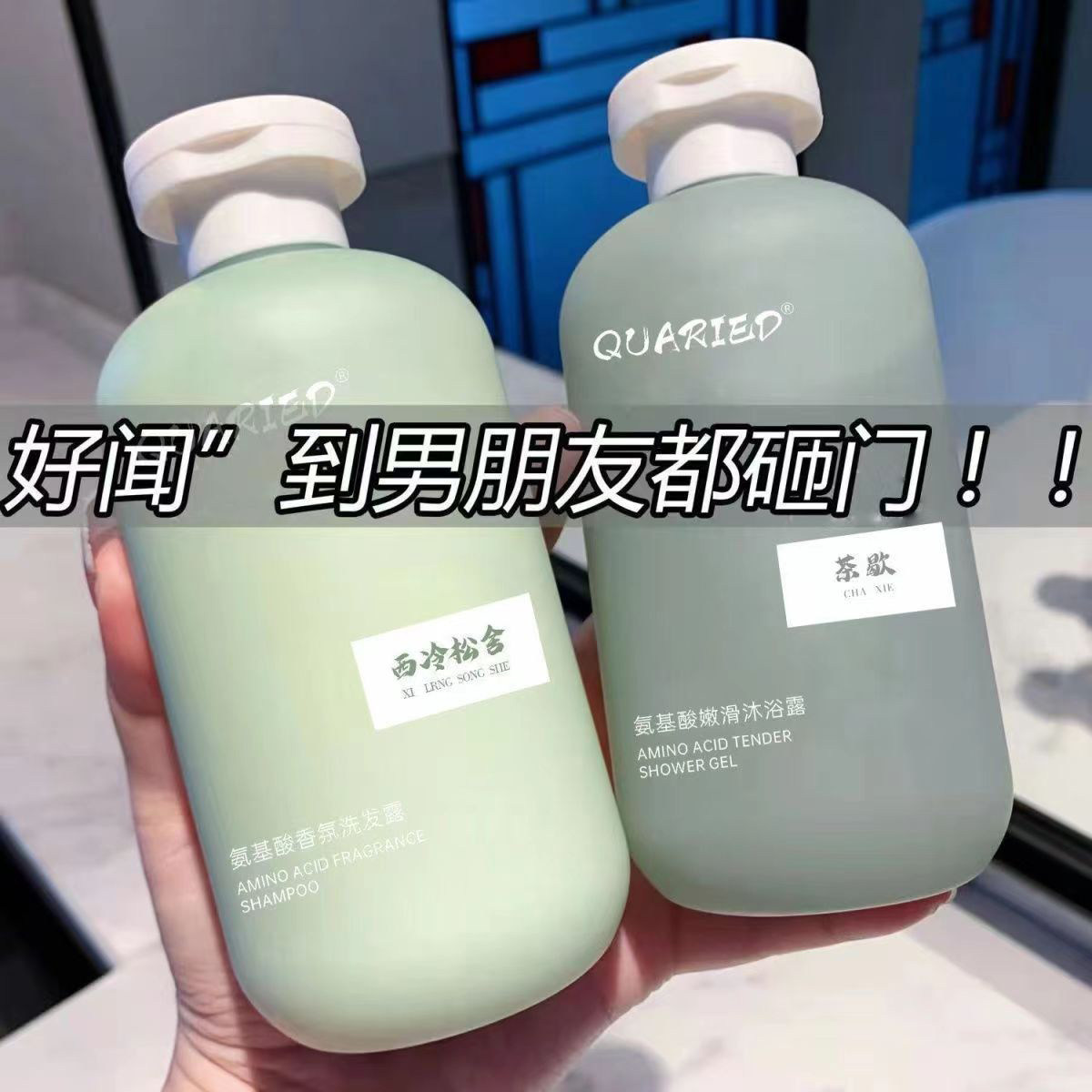 氨基酸香氛控油洗发水小瓶便携滋养护发素沐浴露套装三件套学生膏