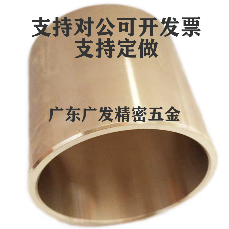 40*50无油衬套SHBZ30铜套30*38无油衬套OFG01铜合金耐磨现货轴套