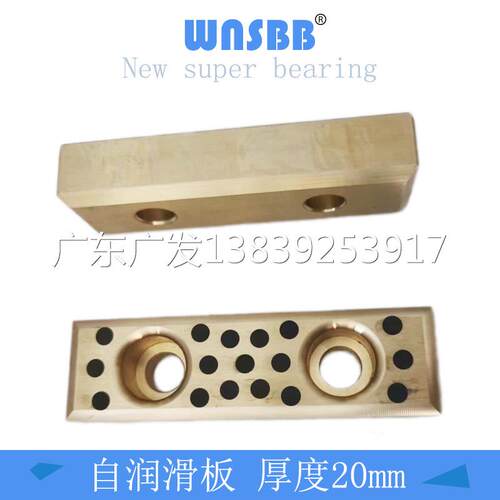 自润滑板SEW38-150 28-100 48-75 75-100PCWP铜合金型20mm耐磨块
