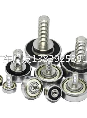 外螺纹轴承不锈钢滑轮304轮S6837-3C1L5M3 S6758滚轮带螺杆螺丝导