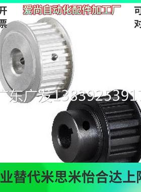 替代米思米 同步轮ATPA10/12/14/15/16/17/18/19/20H075高品质