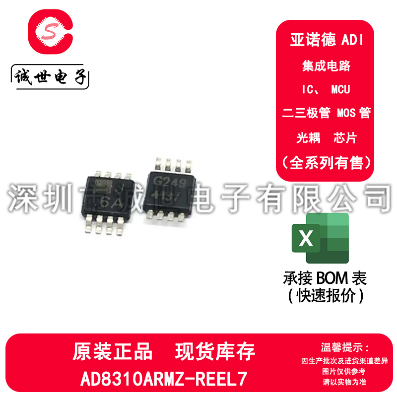 ADI原装 AD8310ARMZ-REEL7 封装MSOP-8 特殊用途对数放大器芯片IC