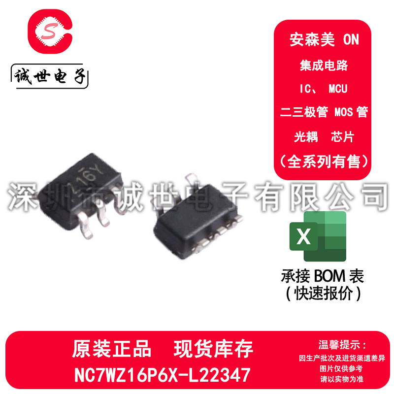 ON原装NC7WZ16P6X-L22347封装SC70-6高速双缓冲器芯片驱动器IC-封面